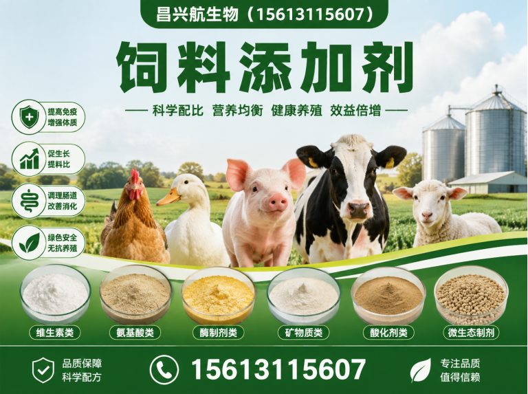 栾城区食品添加剂展示图