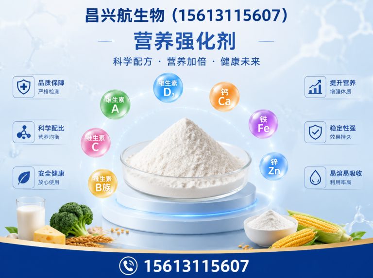 栾城区昌兴航生物展示图